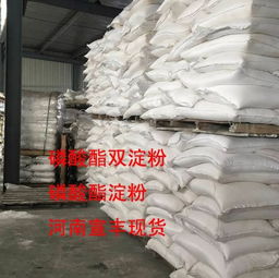 廠家直銷食品級磷酸酯雙淀粉的價格 玉米變性淀粉生產廠家