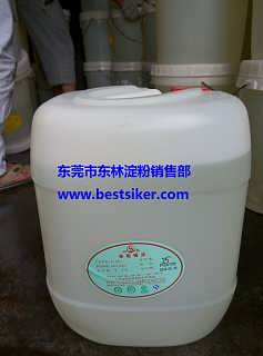 f55食品級果葡糖漿 木薯淀粉網站