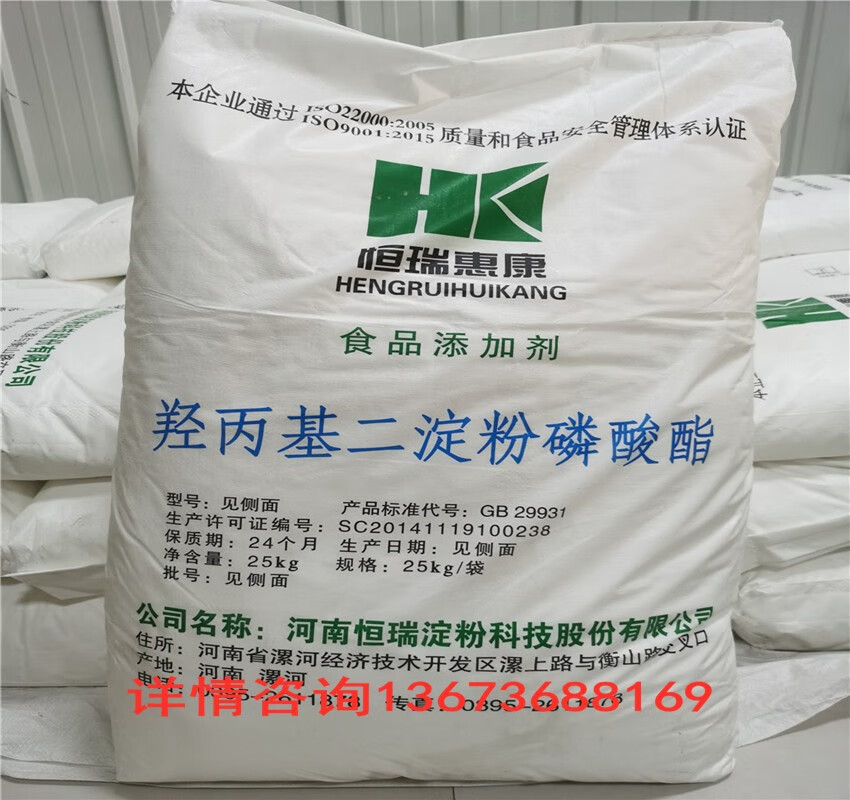 俏滋郎恒瑞羥丙基二淀粉磷酸酯食品級木薯變性淀粉餡料果醬耗油調(diào)味醬