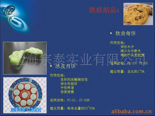 烘焙產(chǎn)品用優(yōu)良變性淀粉(軟曲奇、冰皮月餅)