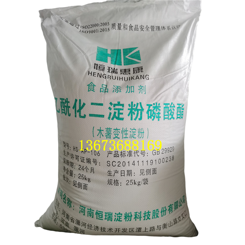 恒瑞惠康乙?；矸哿姿狨?專用于果醬的優質增稠穩定劑