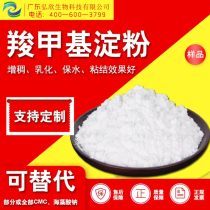 2020年木薯變性淀粉市場解析 優質淀粉表膠廠商、批發商及報價指南
