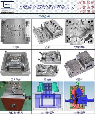 上海塑膠模具供應(yīng)商 日用品模具價(jià)格、廠家與加工能力解析